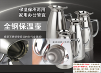 304全不銹鋼保溫壺(2L-砂光/亮光，含運費)